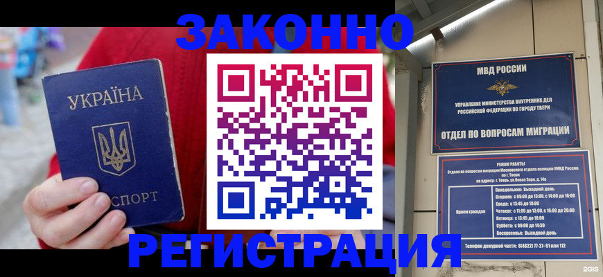 прописка регистрация в Арске
